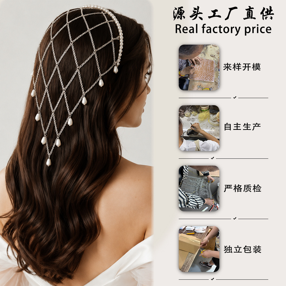 ตาข่ายคลุมศีรษะประดับมุกเทียม  - Beaded Trim Fringe บทวิจารณ์และราคา